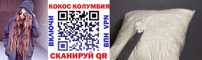 КОКАИН Колумбийский  МЕГА ссылка  Шебекино 