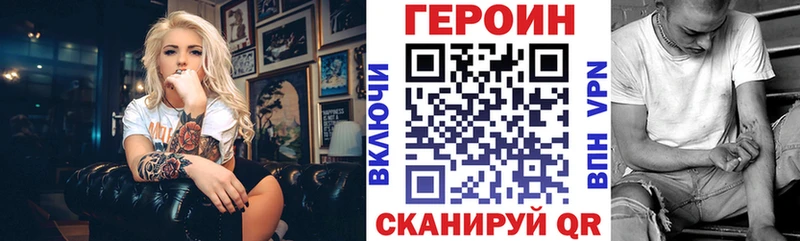 ГЕРОИН герыч  Шебекино 