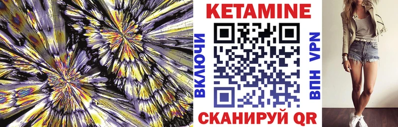 это клад  Шебекино  Кетамин ketamine  MEGA  