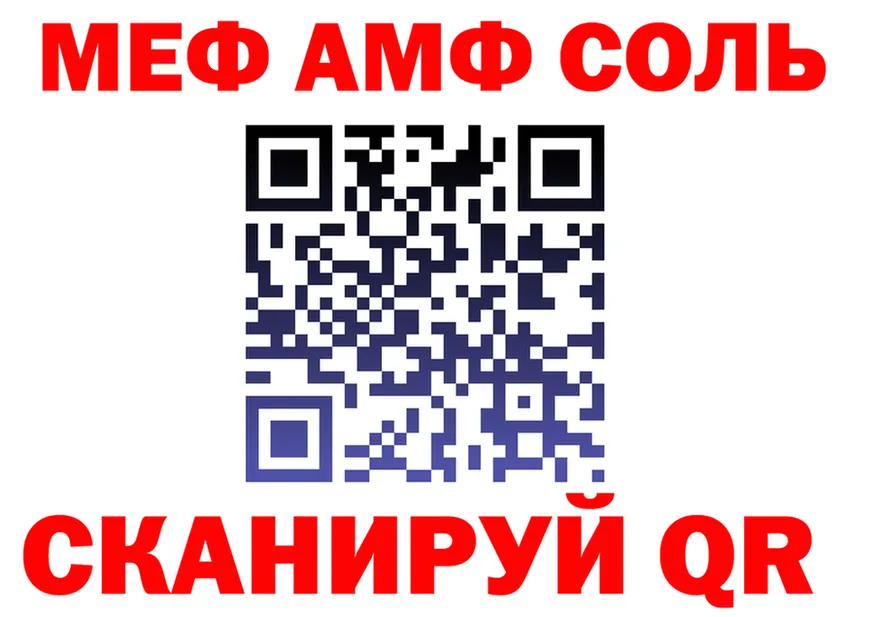 Альфа ПВП Соль зеркало это omg Шебекино