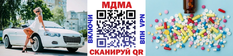 MDMA молли  купить   Шебекино 