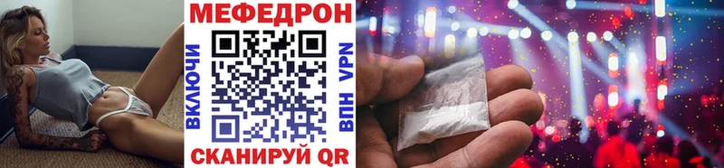 МЯУ-МЯУ кристаллы Шебекино