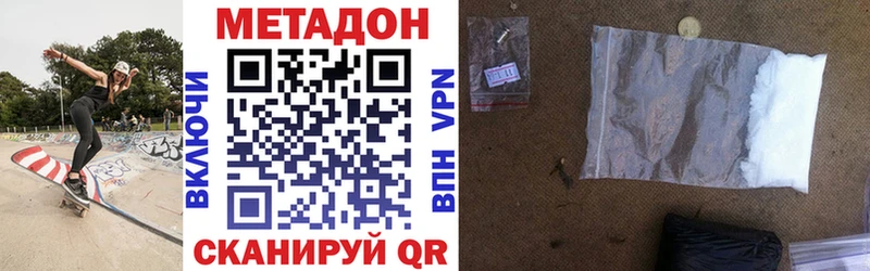 Метадон VHQ  купить закладку  Шебекино 